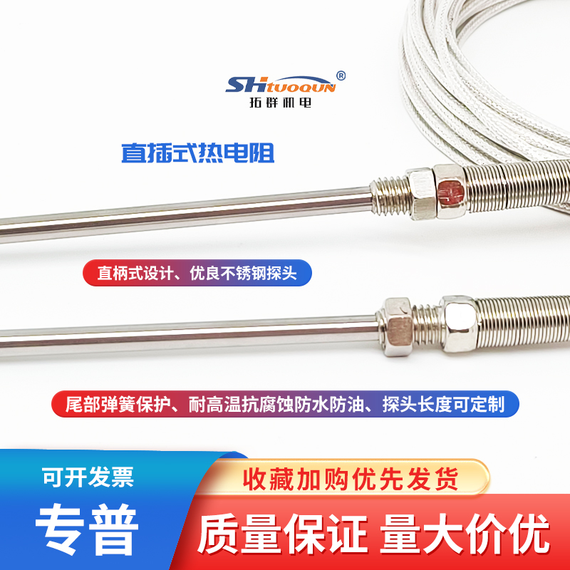 CA-187探針式 K型熱電偶 感溫線 探針熱電偶探頭溫度傳感器屏蔽線