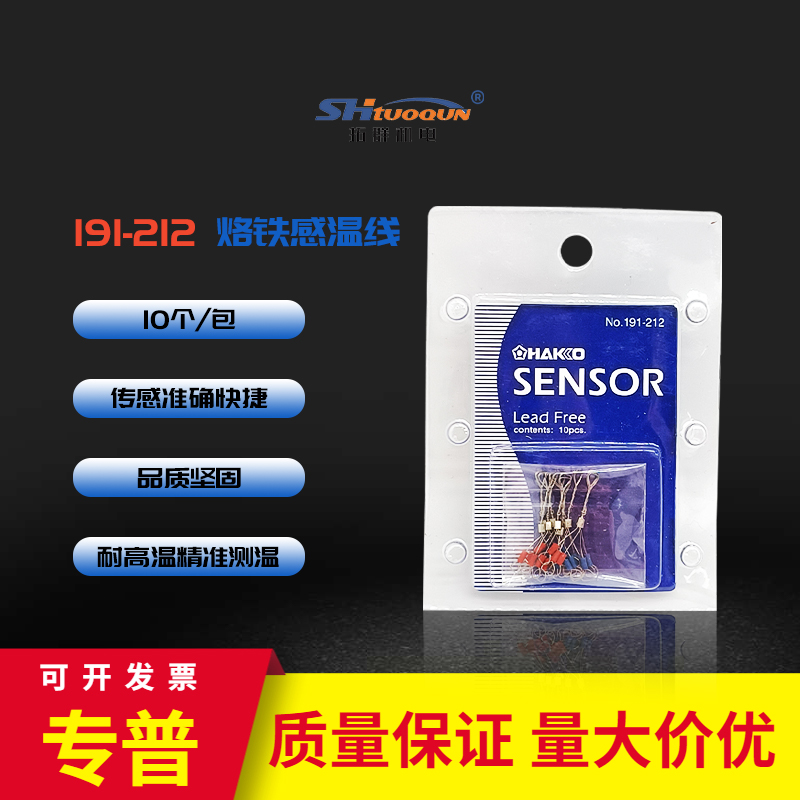 焊臺(tái)烙鐵頭溫度測(cè)試儀感溫線191-212測(cè)溫儀熱電偶傳感器K型配件絲
