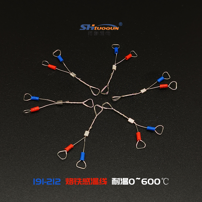 焊臺(tái)烙鐵頭溫度測(cè)試儀感溫線191-212測(cè)溫儀熱電偶傳感器K型配件絲