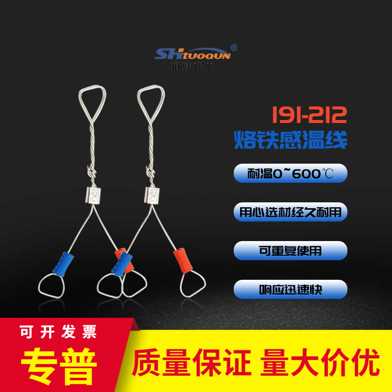 焊臺(tái)烙鐵頭溫度測(cè)試儀感溫線191-212測(cè)溫儀熱電偶傳感器K型配件絲
