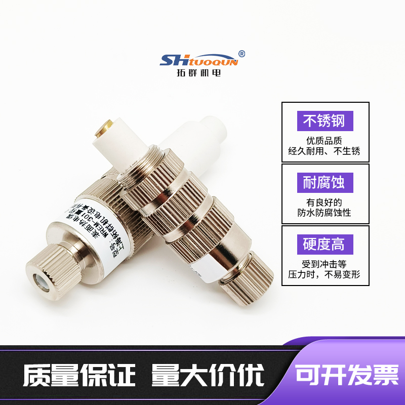 WREM-301 K/E 0-400度覆膜機探頭專用表面熱電偶滾筒表面測溫探頭