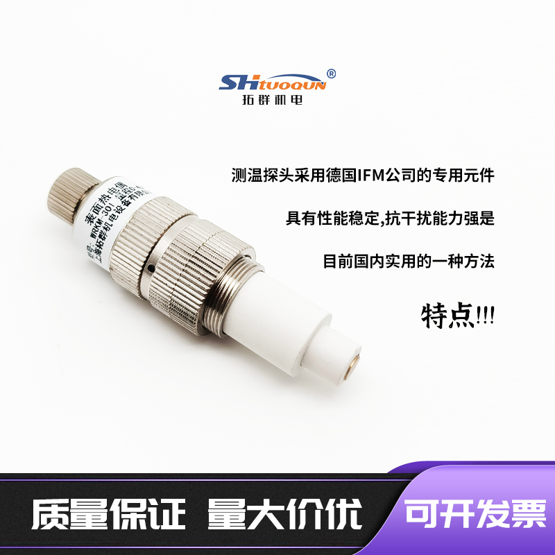 WREM-301 K/E 0-400度覆膜機探頭專用表面熱電偶滾筒表面測溫探頭