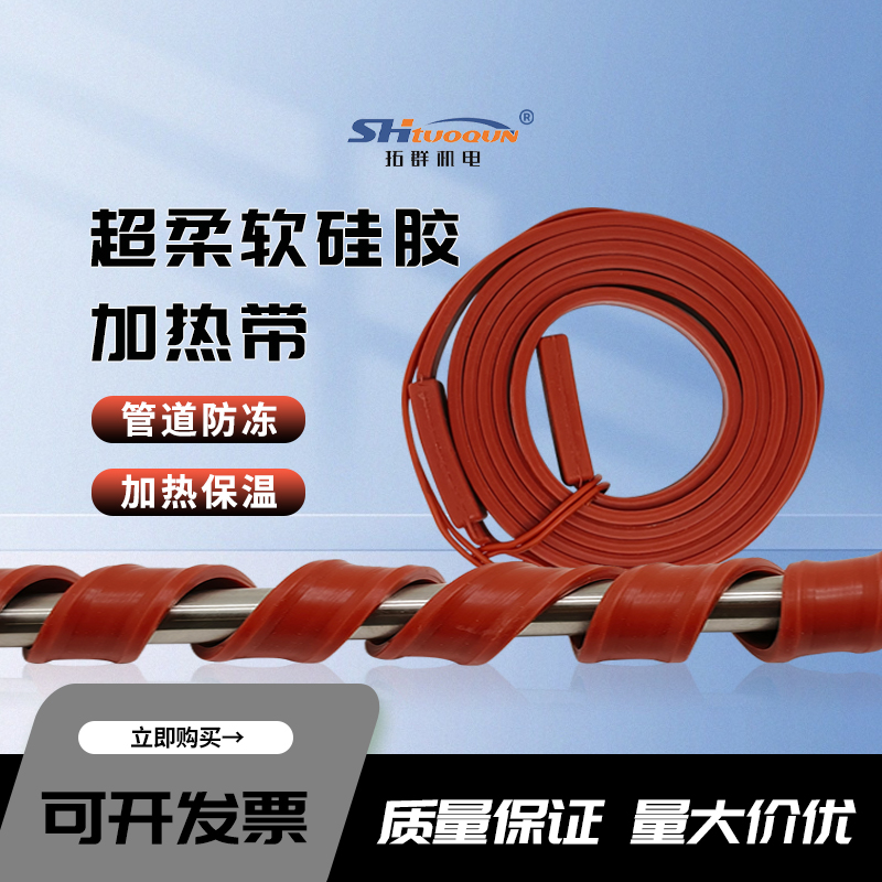 硅橡膠電加熱太陽能管道防凍伴熱帶防水伴熱帶管道防凍硅膠加熱帶