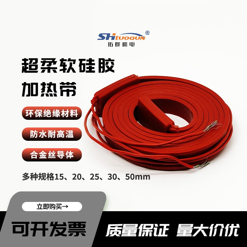 硅橡膠電加熱太陽能管道防凍伴熱帶防水伴熱帶管道防凍硅膠加熱帶