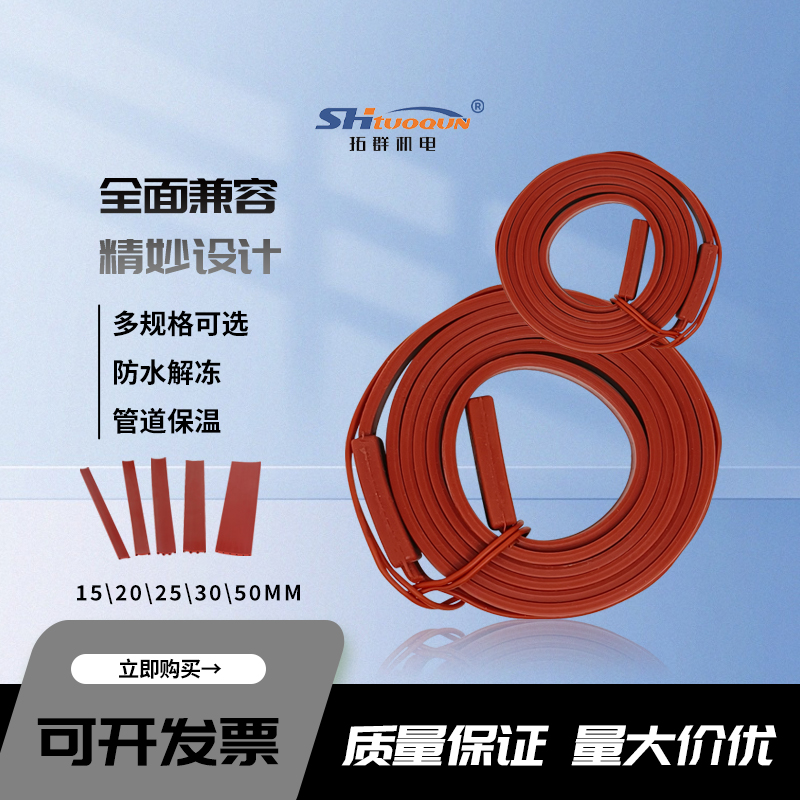 硅橡膠電加熱太陽能管道防凍伴熱帶防水伴熱帶管道防凍硅膠加熱帶