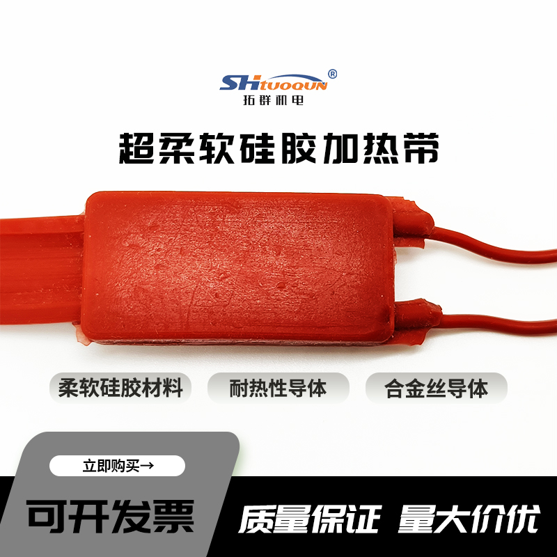 硅橡膠電加熱太陽能管道防凍伴熱帶防水伴熱帶管道防凍硅膠加熱帶