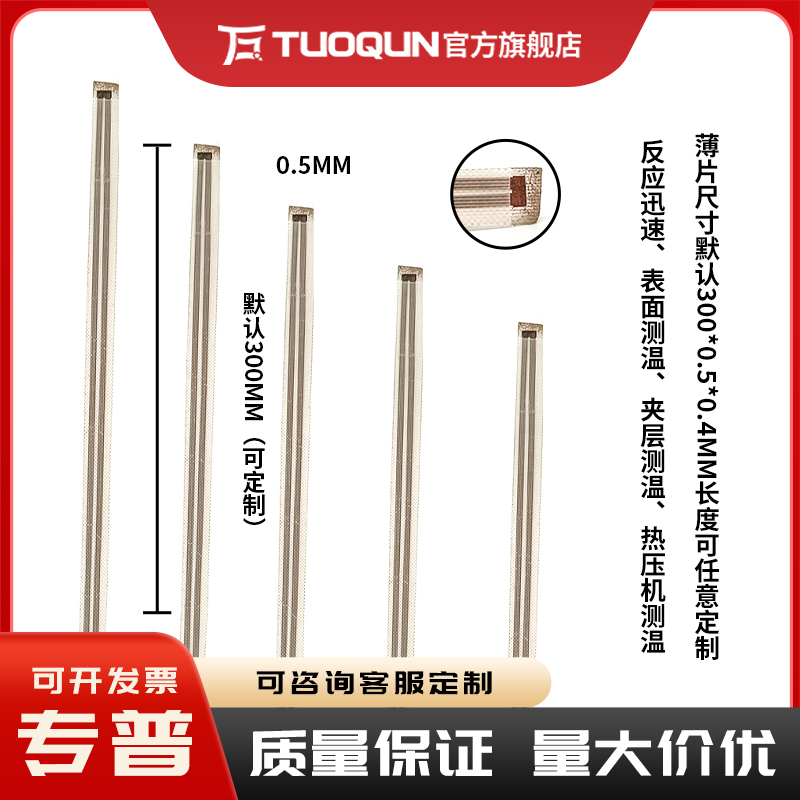 薄片式熱電偶鋰電池爆破實(shí)驗專用k型玻璃纖維材質(zhì)探頭溫度傳感器