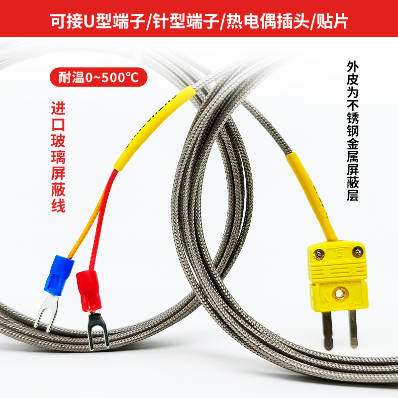高溫K型表面貼片熱電偶薄片溫度傳感器測(cè)溫線500度銅片溫度探頭